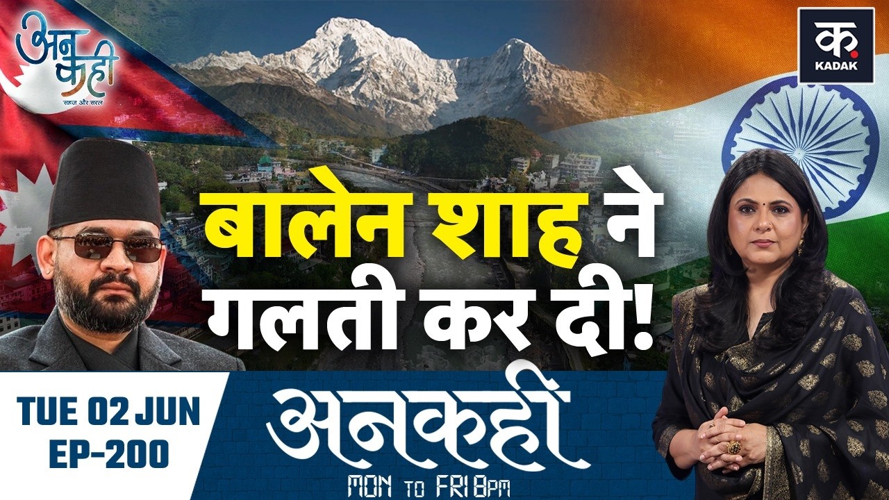 Unkahi: India और Nepal के बीच नए Border Dispute का असली सच क्या है? | Balen Shah | Kalapani | EP-200