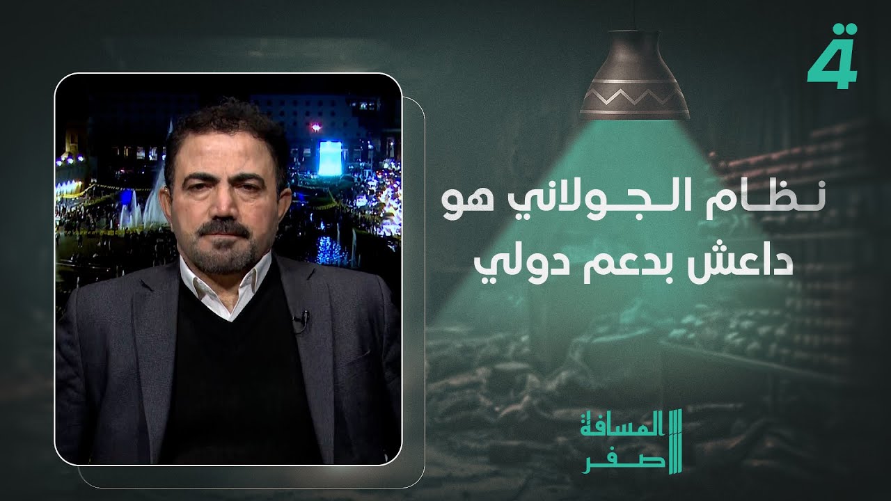 وفا محمد: نظام الجـ ـولاني هو داعـ ـش بدعم دولي