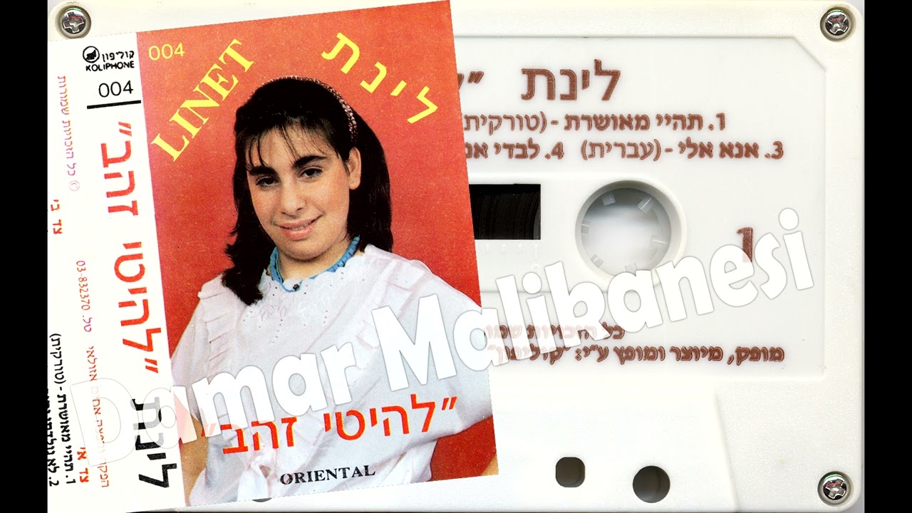 Kücük Linet - Sevmek 1987 - Israel