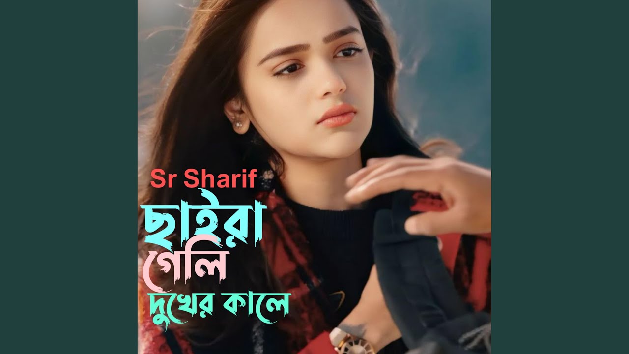 Shaira Gela Duker Kale