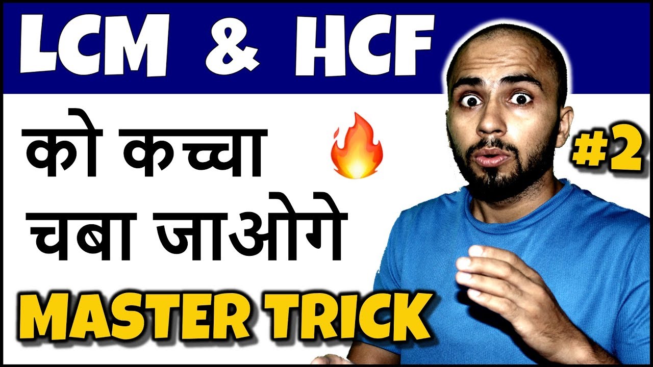 HCF and LCM - Part 2 || HCF LCM for SSC CGL, CHSL, CPO, BANK PO and state exams (Hindi and English)