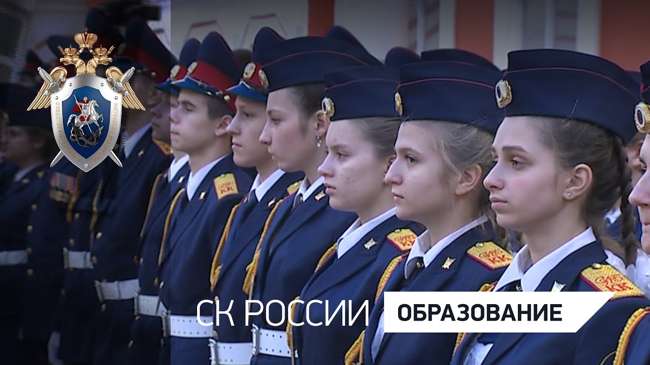 Санкт-Петербургский кадетский корпус СК России отмечает первый юбилей – 5 лет со дня основания