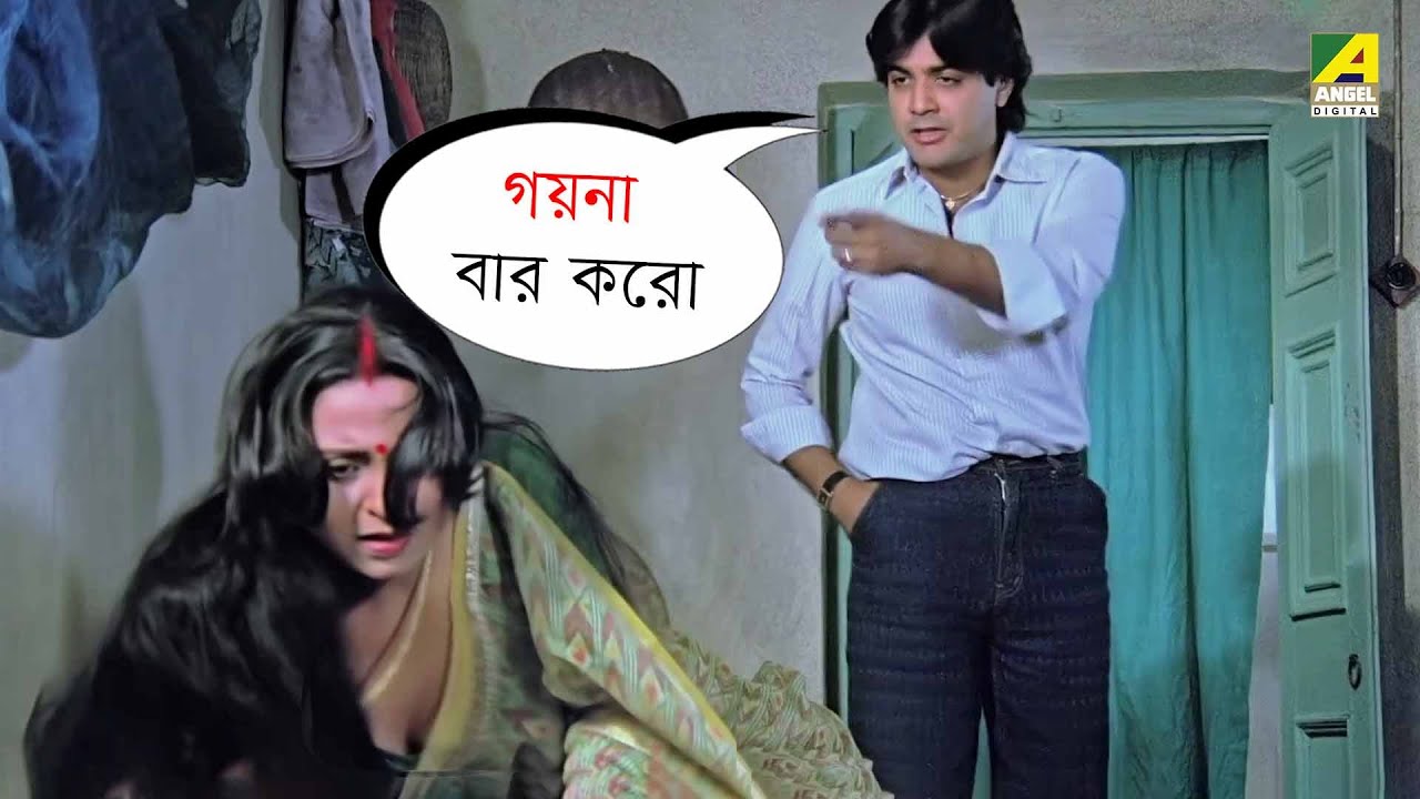 গয়না বার করো | Chhoto Bou | Movie Scene | Prosenjit | Ranjit Mallick