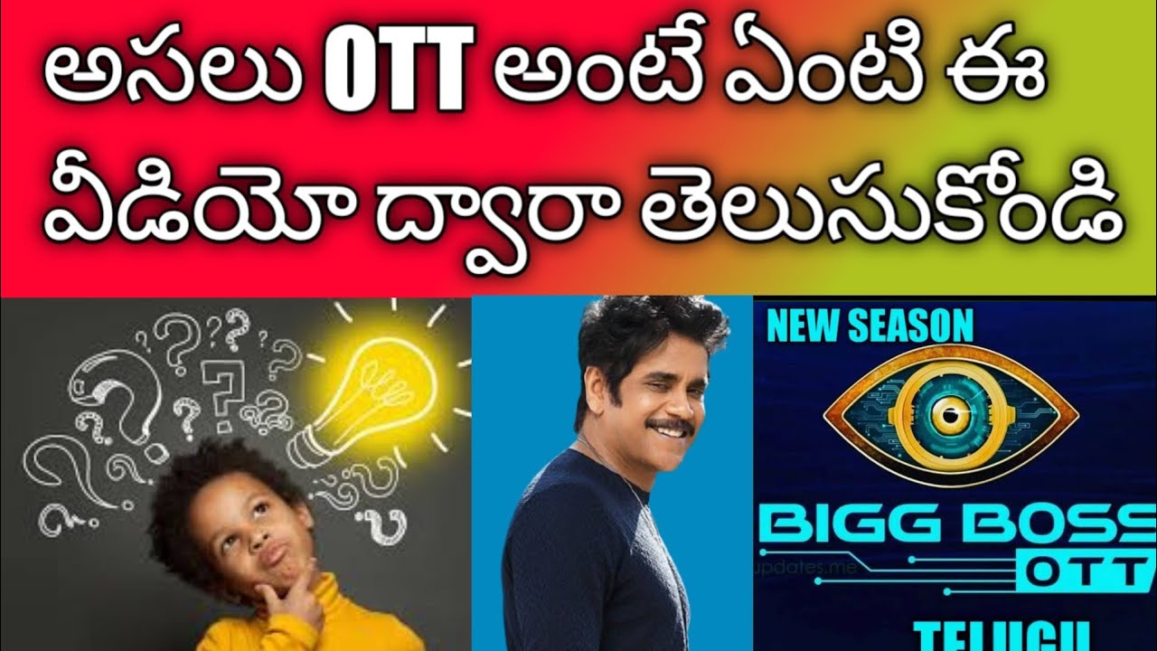 What Is OTT Platform Full Explainaition In Telugu