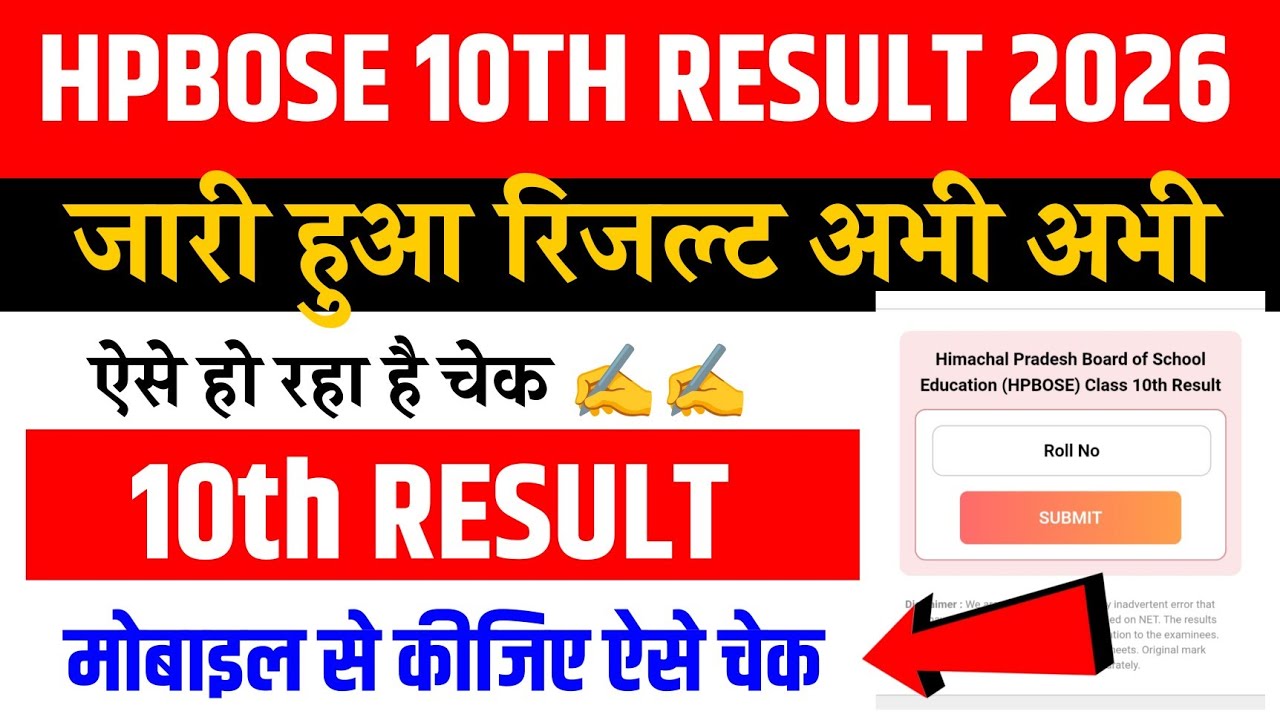 HPBOSE 10th Result 2026 OUT | HP Board 10th Result 2026 Kaise Check Karen 