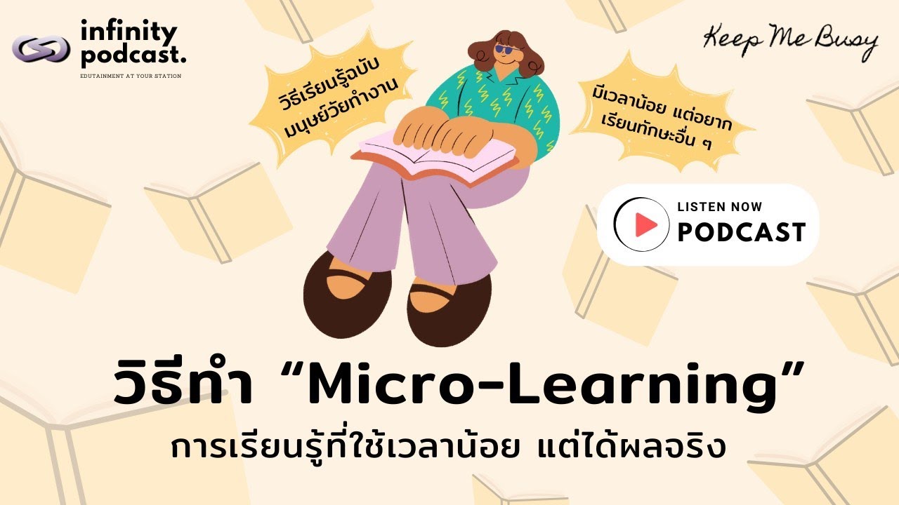 วิธีทำ 