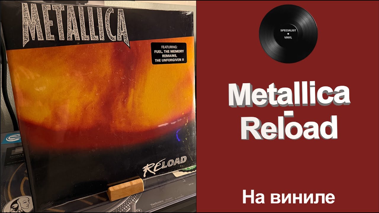Про альбом и винил Metallica - Reload (1997/2014 Blackened Recordings) #metallica