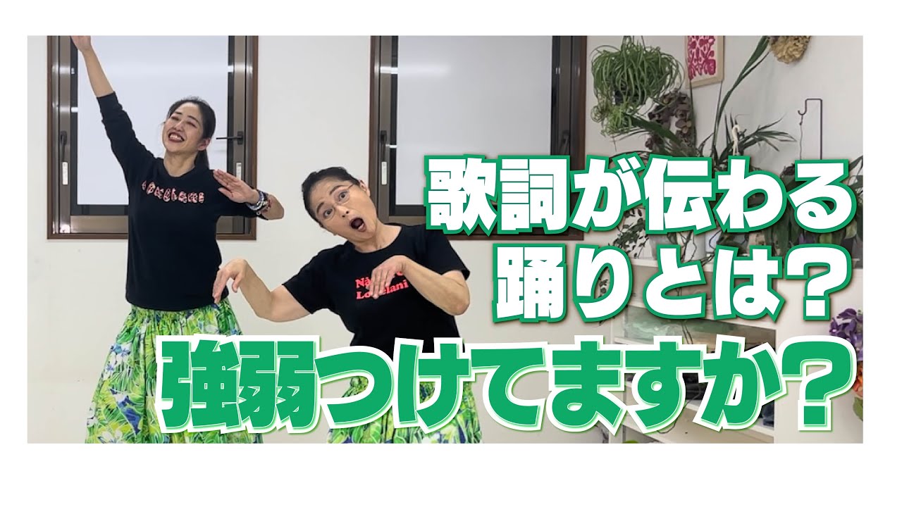 うまく見える！強弱の作り方