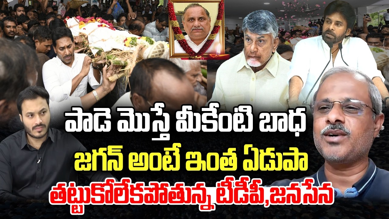 Social Media Fake Trolls on YS Jagan | Mudragada Padmanabham | Analyst Purushotham Reddy | YT18 News