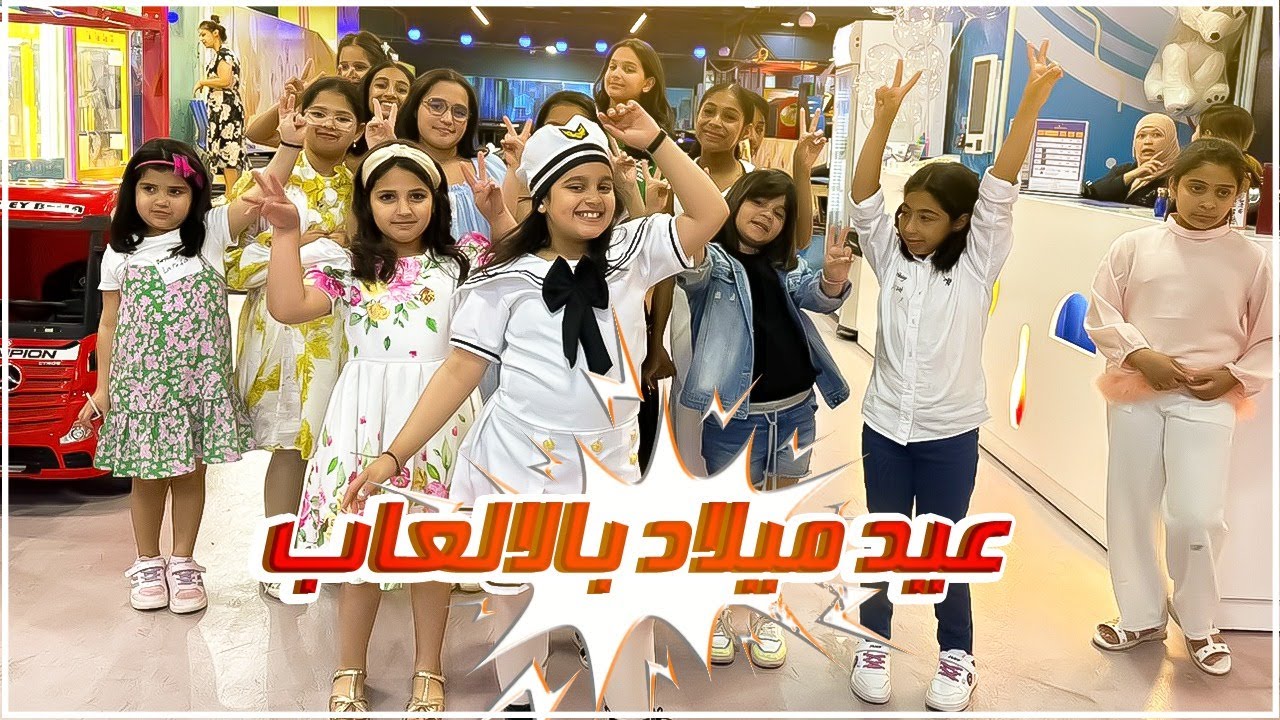 سويت عيد ميلادي في الالعاب 🤩