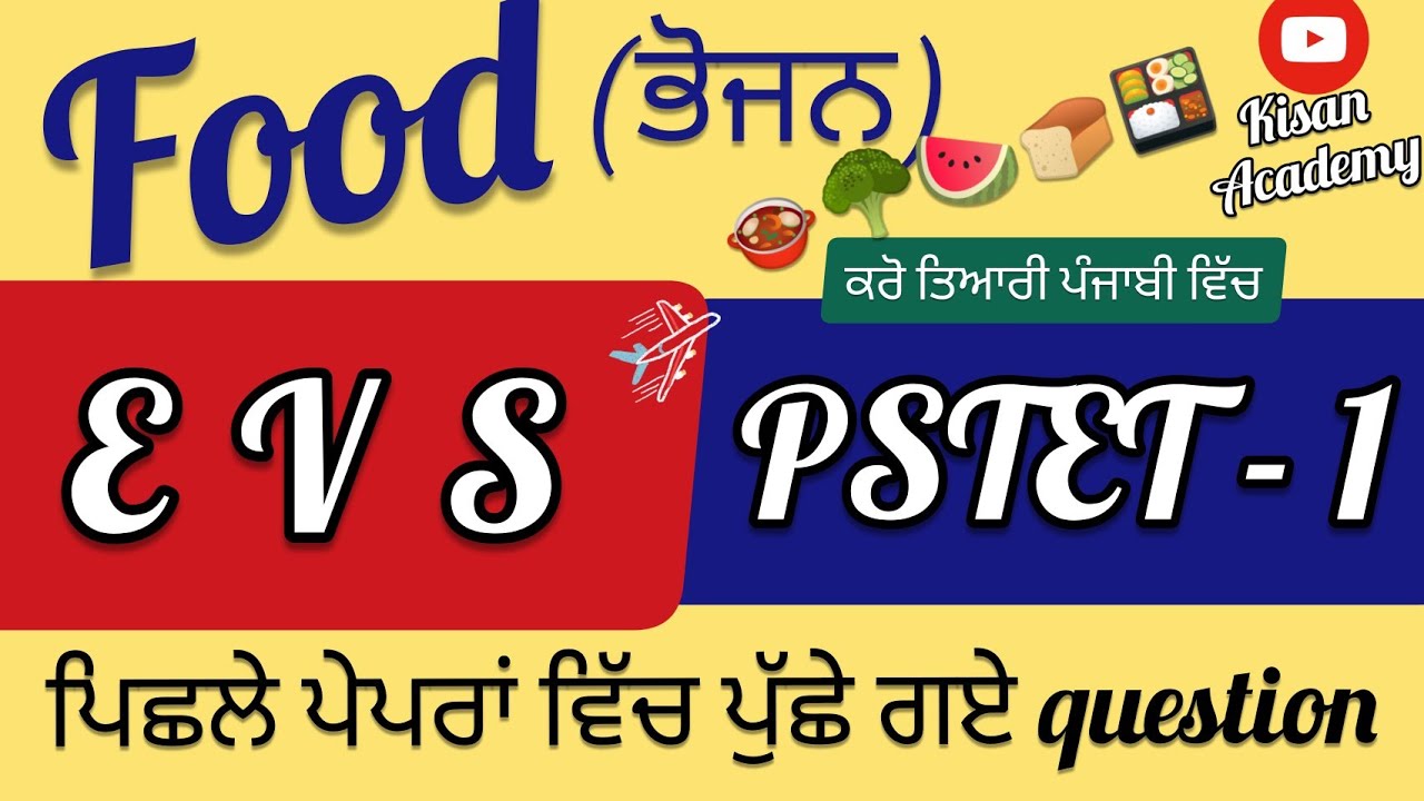 FOOD || EVS for PSTET/NTT/ETT || KISAN ACADEMY for PSTET exam preparation || Science for PSTET 2022