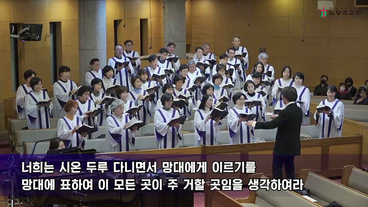 2026년 2월 22일 믿음찬양대 