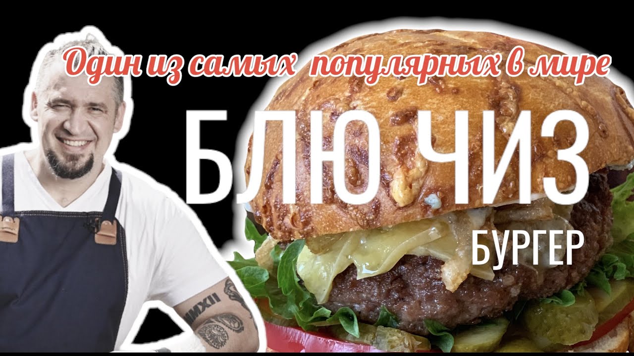 Добавляем ананас и  делаем невероятный блю чиз бургер