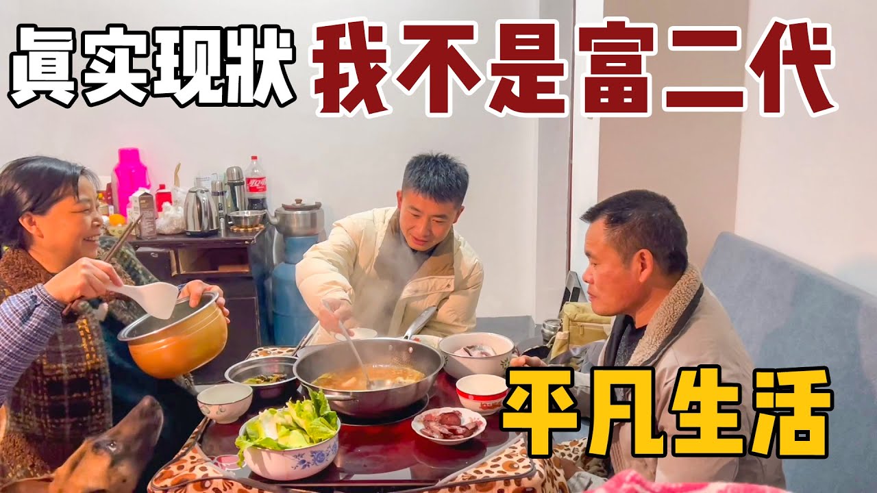 蹇小白不是富二代，这才是最真实的现状，平凡生活的一家人【小白的奇幻旅行】