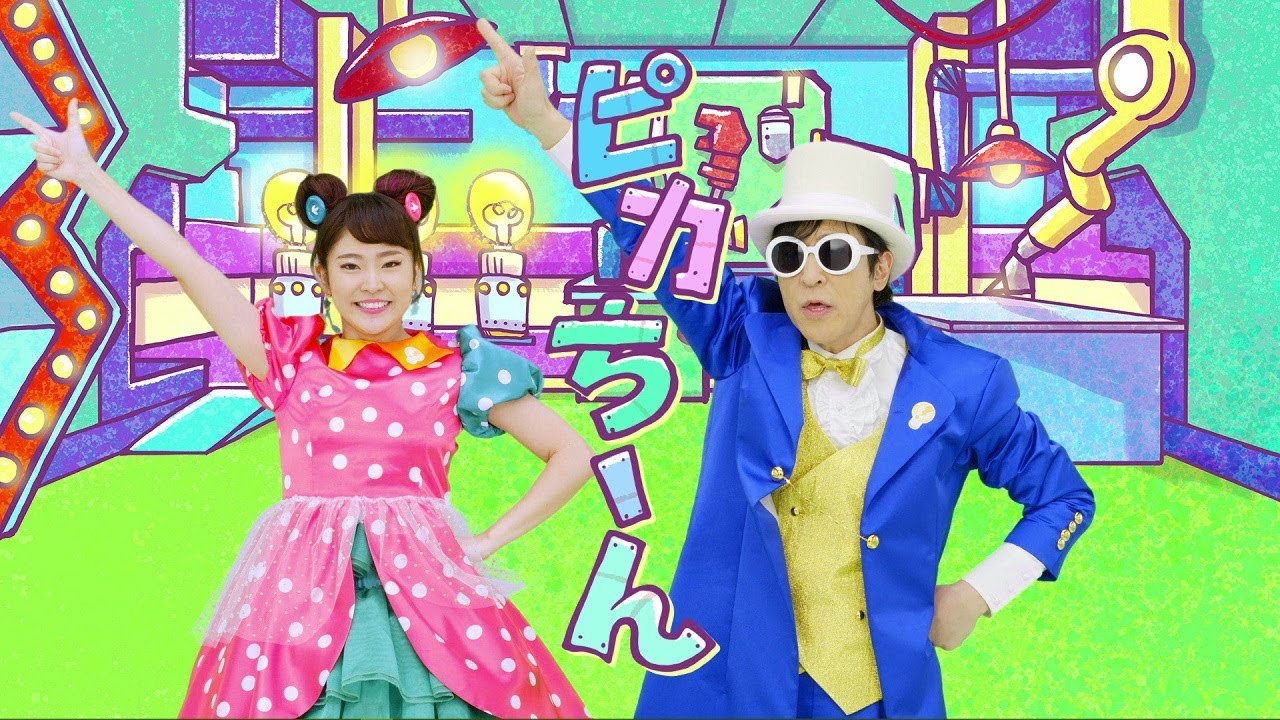 はじめあきらとつくもちゃん / 「ピカ☆ちんタイム」
