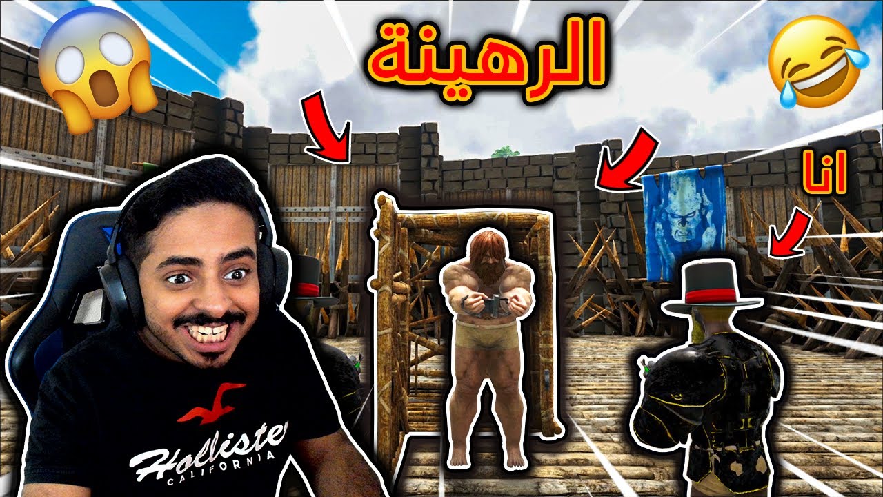 ارك برايمل خطفت مجربع وانتقمت منه 😈🔪 | Ark Primal Fear #18