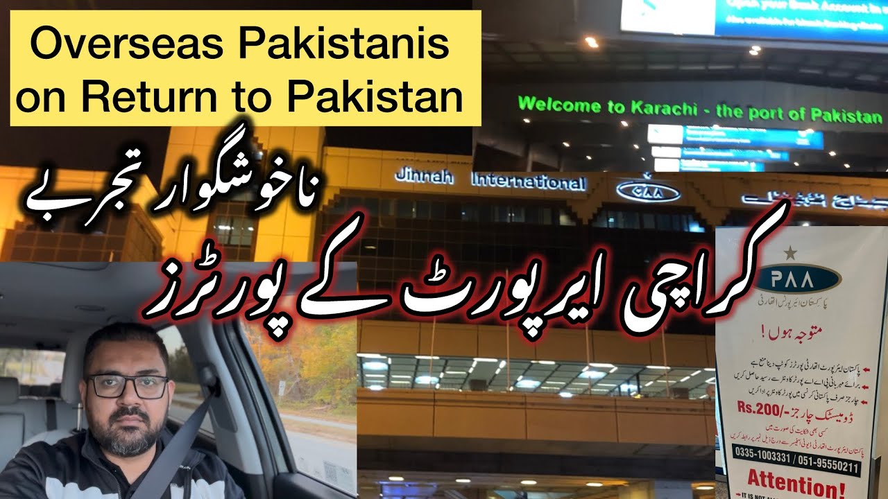 Karachi Airport Porters Experiences | Overseas Pakistanis Experiences on Arrival in Pakistan