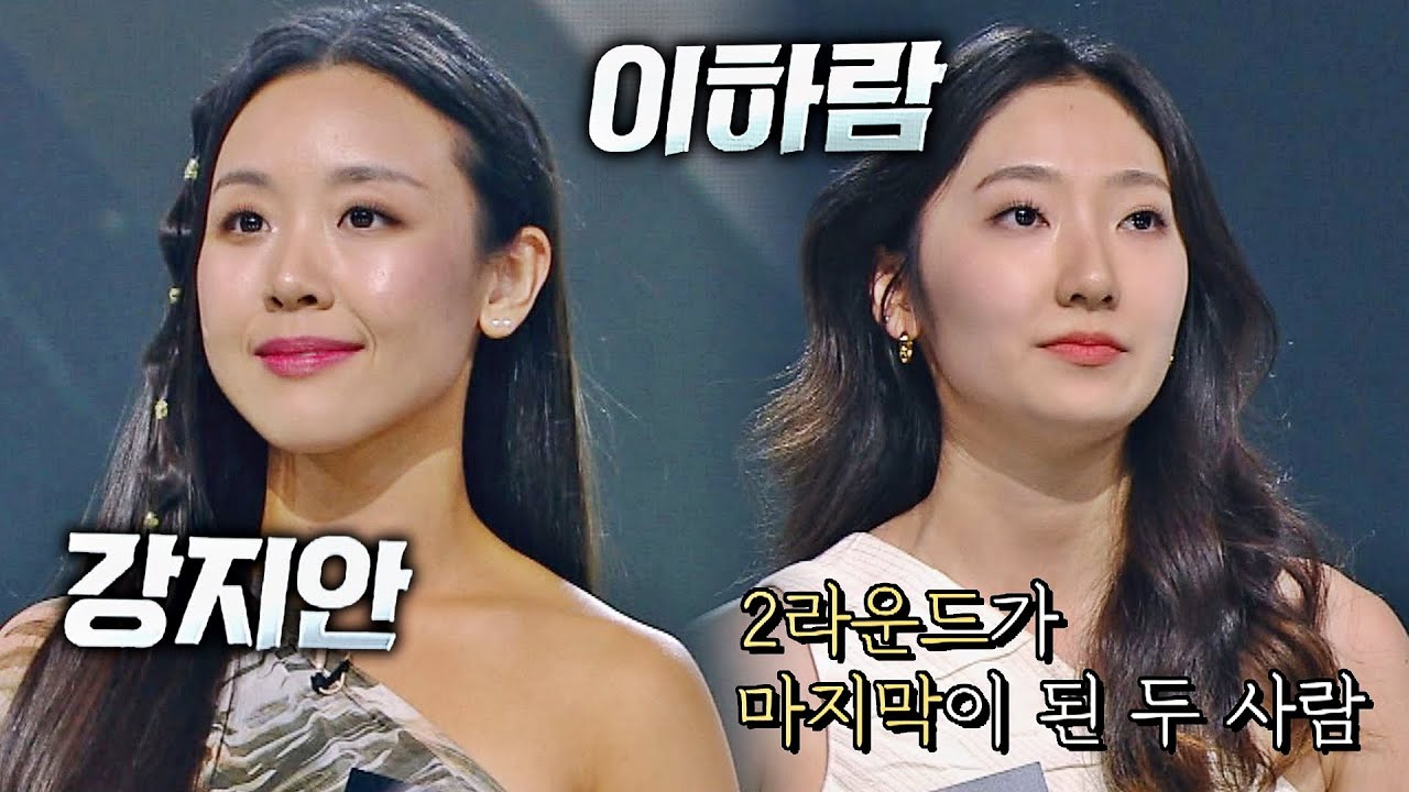 아쉬운 탈락💧이지만 유쾌한 모습으로 떠나는 '강지안'과 '이하람' 싱어게인2(singagain2) 4회 | JTBC 211227 방송