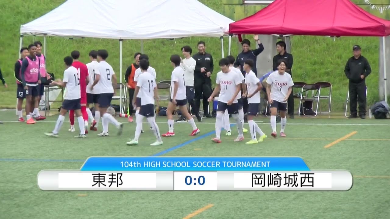 【準々決勝】岡崎城西&times;東邦　フルマッチ｜第104回全国高校サッカー選手権愛知県大会