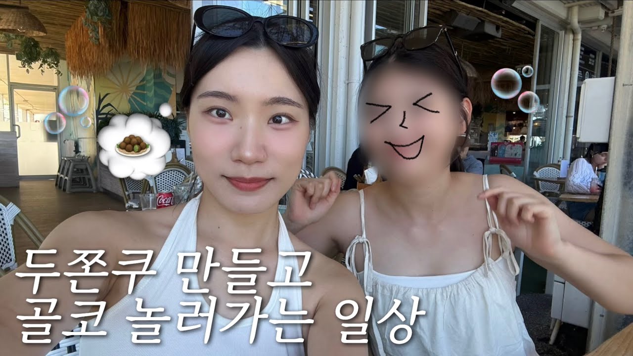 🇦🇺 호주 워홀 EP.05 | 호주 온 지 100일이래요