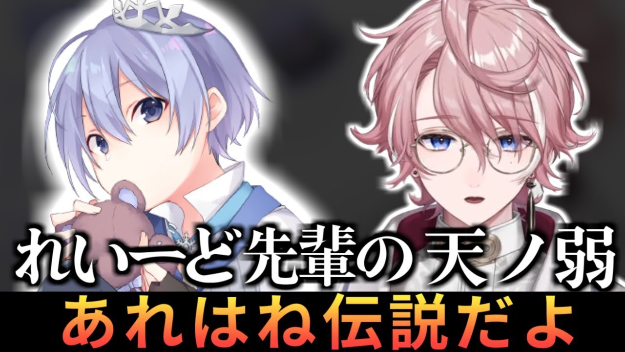 白雪レイド伝説の天ノ弱で一緒に天井を見上げる覚悟をした水無瀬【切り抜き/ネオポルテ】