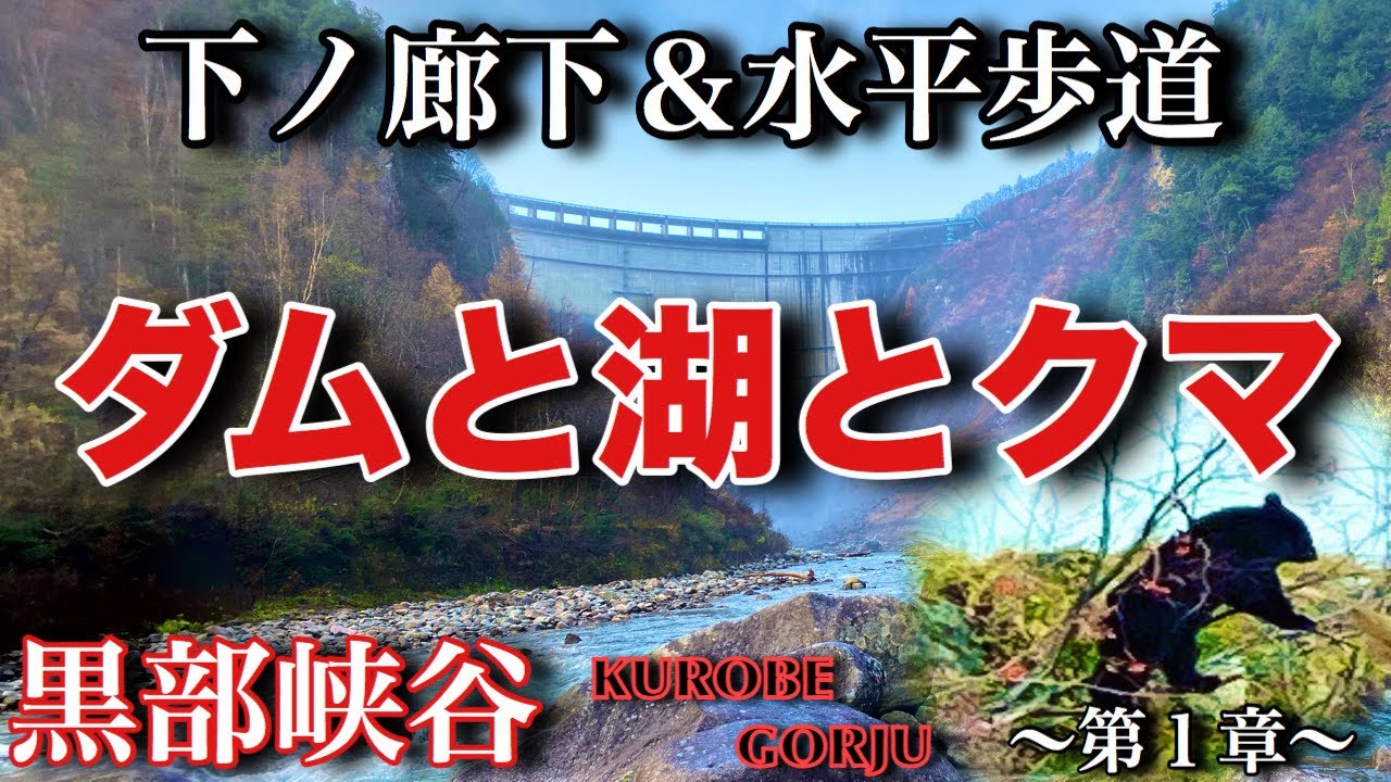 下ノ廊下と水平歩道　〜第１章〜