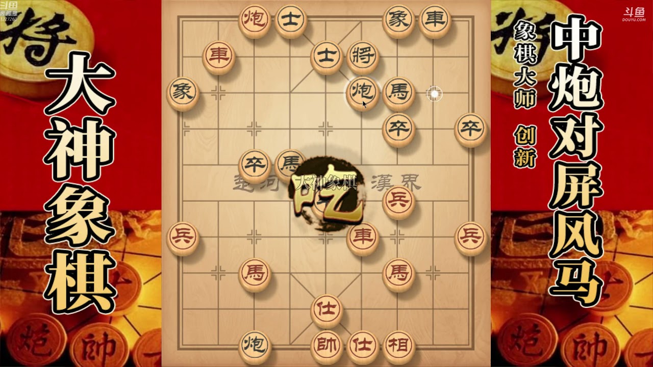 大神象棋：大神中炮进三兵心算九段抽車，对手业9 3完全怀疑人生