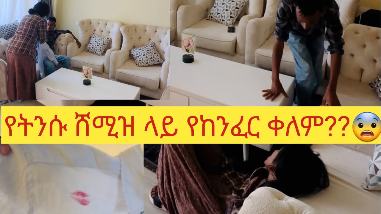 ትንሱን የሳመችው ሴት ማናት?!