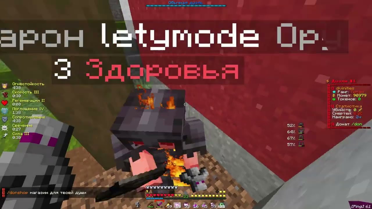 PvP Funtime