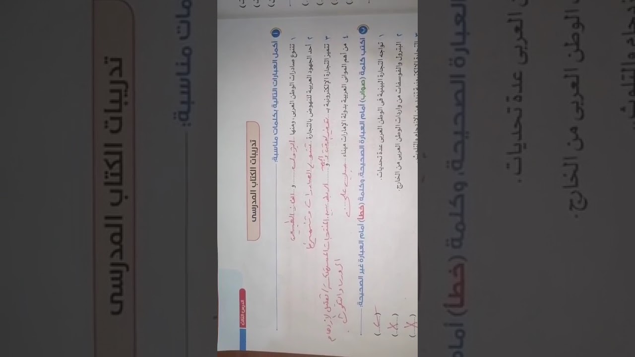 دراسات ، إجابة جميع أسئلة درس (  النقل والتجارة في وطننا العربي ) كاملاً للصف السادس روعة جدا. 