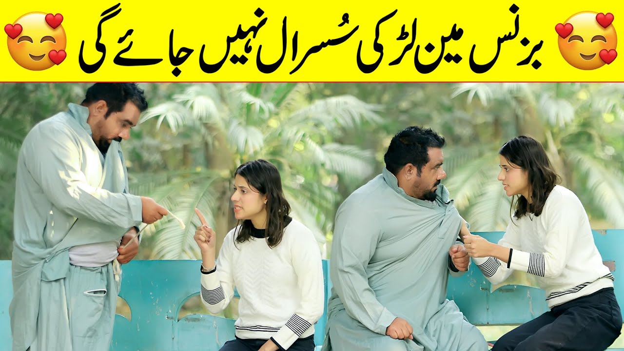 Businessman Larki Susral Nahi Jaye Gi Best Prank | @Velle Loog Khan Ali