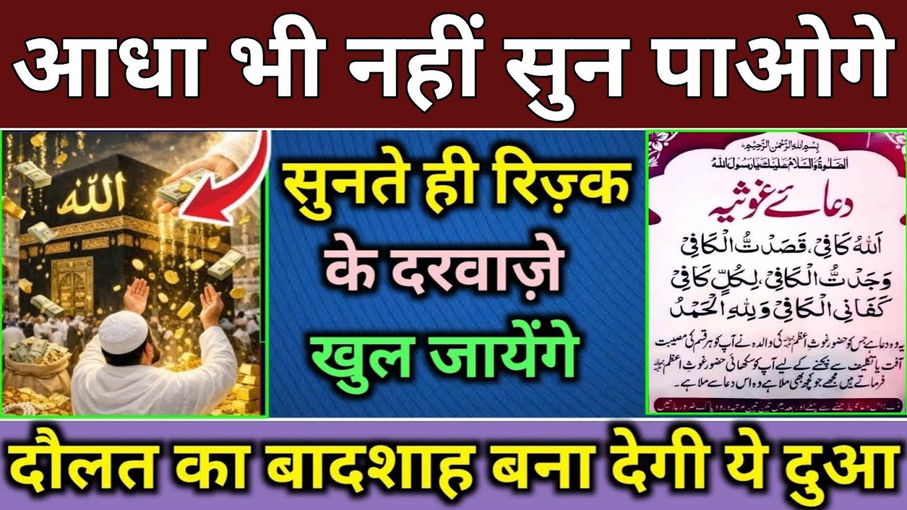 पीर के दिन की दुआ 🤲 दुआ ए रोज़ी 🤫एक बार लाज़मी सुनें | Morning dua🤫| Dua for money | Dua E Hajat