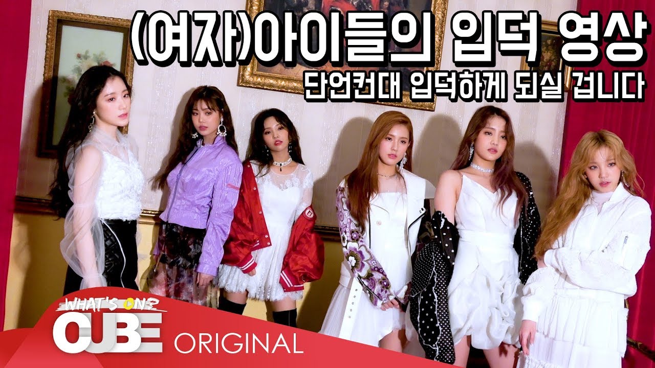 (여자)아이들((G)I-DLE) - I-TALK #27 : 