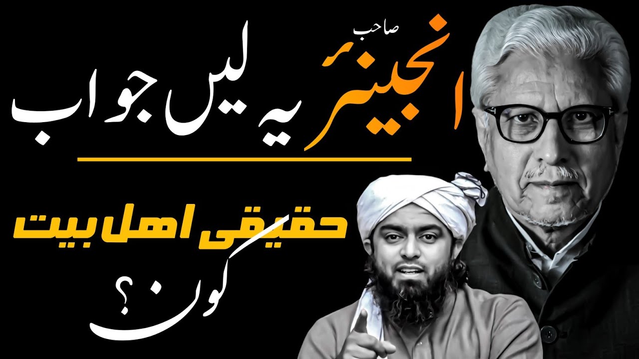 🔥🚩 REPLY TO Engineer Muhammad Ali Mirza on Azwaj-Un-Nabi ﷺ ‼️ JAVED AHMAD GHAMIDI