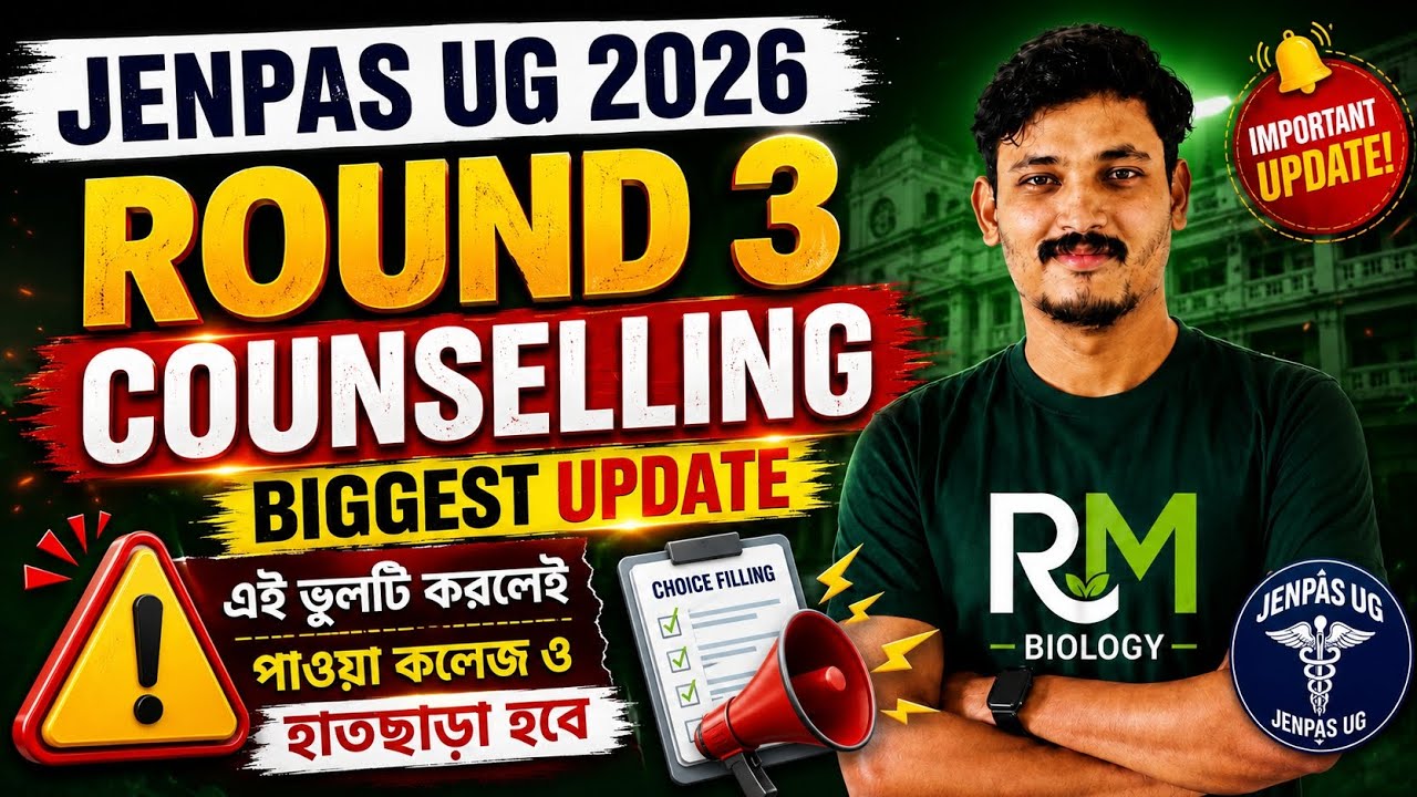 JENPAS UG COUNSELLING 2026| JENPAS UG ROUND 3 COUNSELLING 2026 #jenpasug #jenpasug2026 #jenpas2026