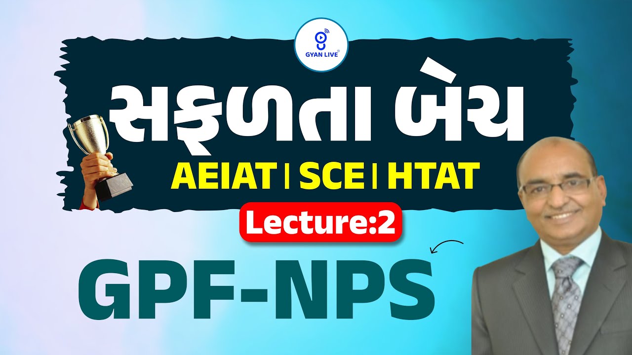 NPS/GPF | Lecture : 02 | AEIAT Safalta Batch મદદનીશ કેળવણી નિરીક્ષક | LIVE@10AM #aei #gyanlive