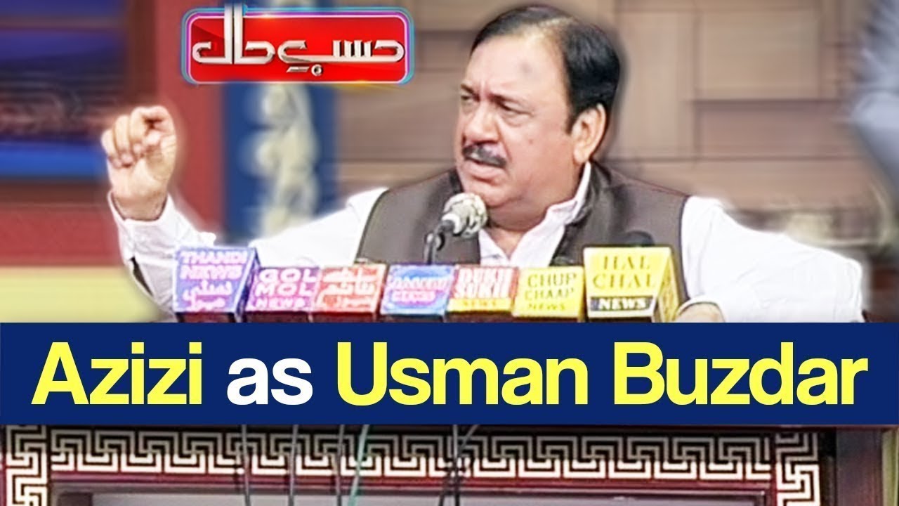 Hasb e Haal 6 December 2018 | Azizi as Usman Buzdar | حسب حال | Dunya News