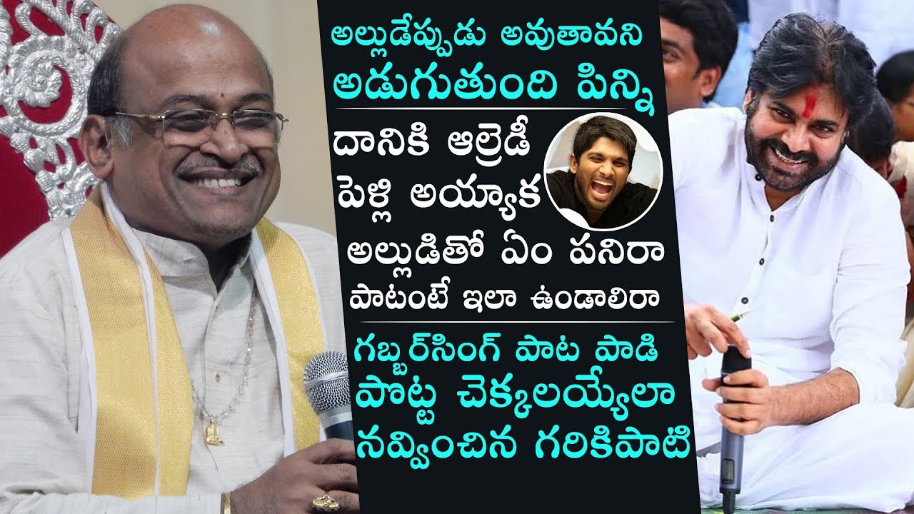 SUPERB COMEDY: Garikapati Narasimha Rao HILARIOUS Fun With Pawan Kalyan | Janasena | Daily Culture