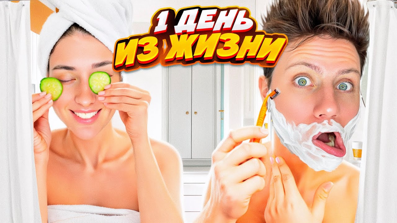 1 ДЕНЬ ИЗ ЖИЗНИ ЛЕМОНСКВИЗИ