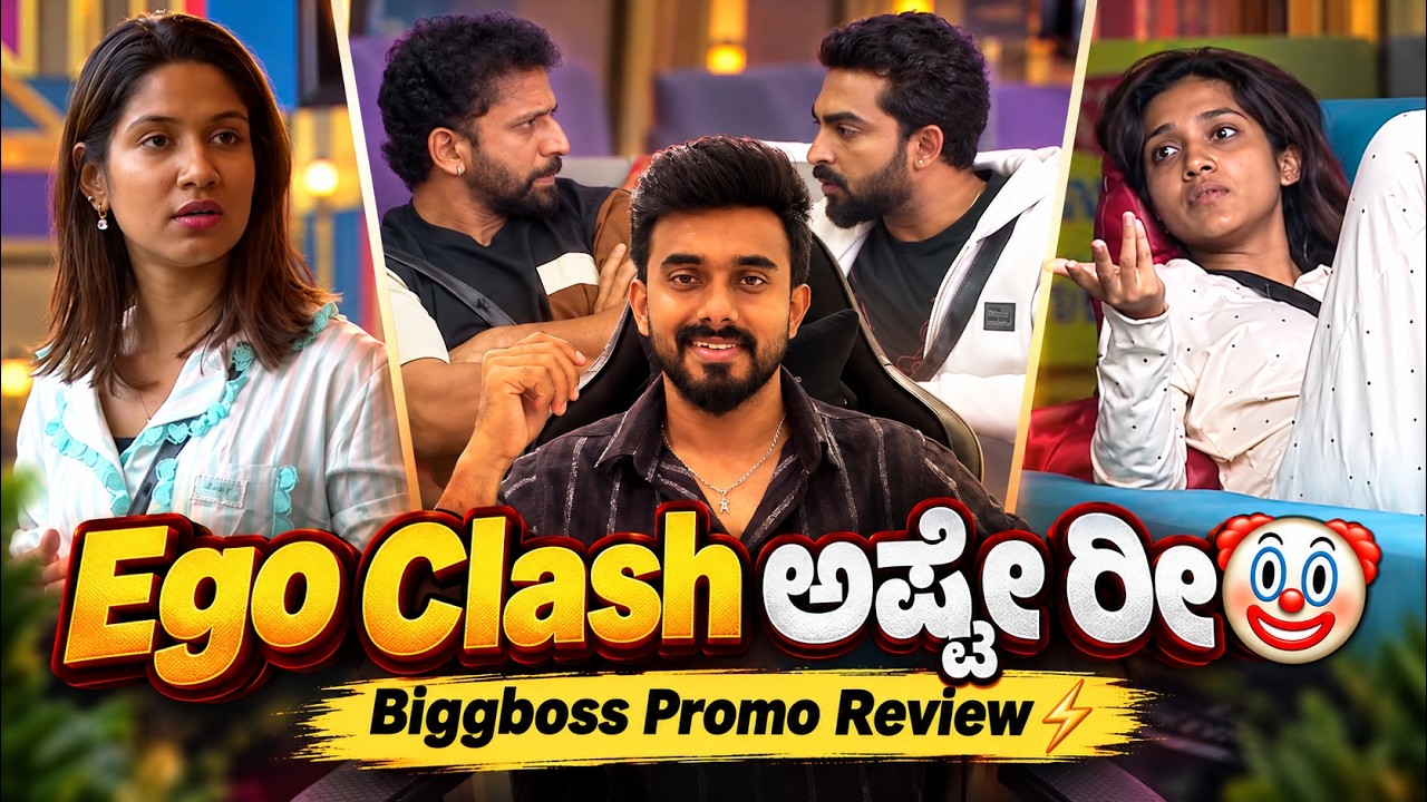 ಸೌಂದರ್ಯ ಶೆಟ್ಟಿ ಆಶಿಯಾ vs ಗಗನ್ 🤫💥ಉದ್ದೇಶಗಳೇ ತಪ್ಪಾದಾಗ ! BBK13 Promo Review | Biggboss Kannada 13
