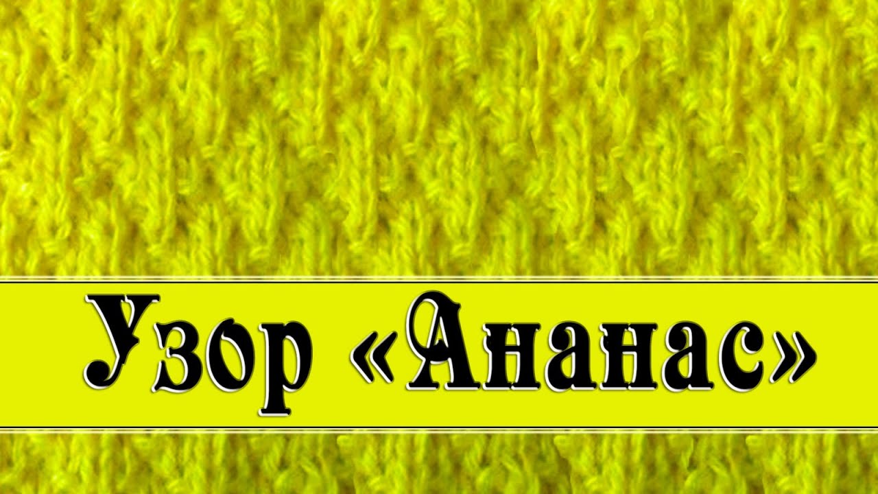 Простой узор - 