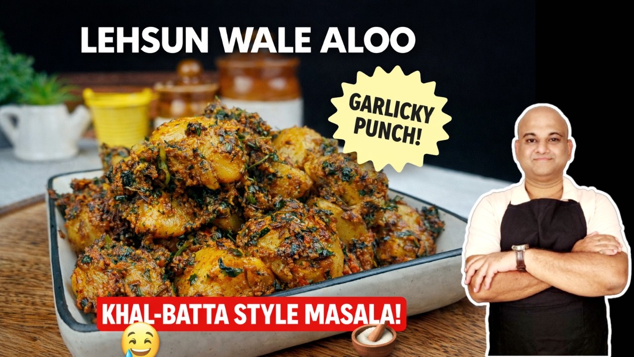 लेहसुन वाले आलू | Dhaba Style Garlic Aloo Recipe | Poori ke saath Perfect Sabzi