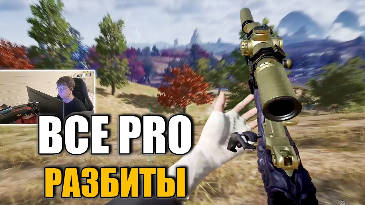 WinorDie + GEEKAY ESPORTS УНИЧТОЖАЮТ ТОП РЕЙТИНГОВЫЕ КОМАНДЫ НА КАРТЕ RONDO &ndash; PUBG!