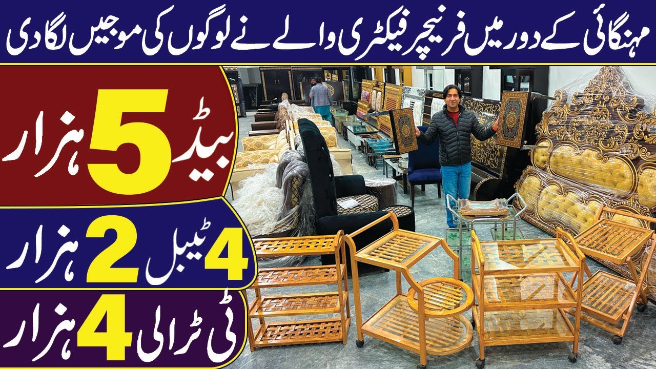 Buy Furniture Direct from Factory | Bed in 5 Thousand | 4 Tables In 2 Thousand