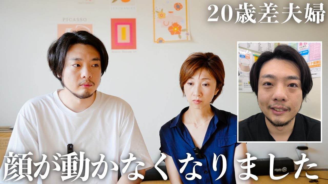 【年の差】顔面神経麻痺になりました…【体調不良】