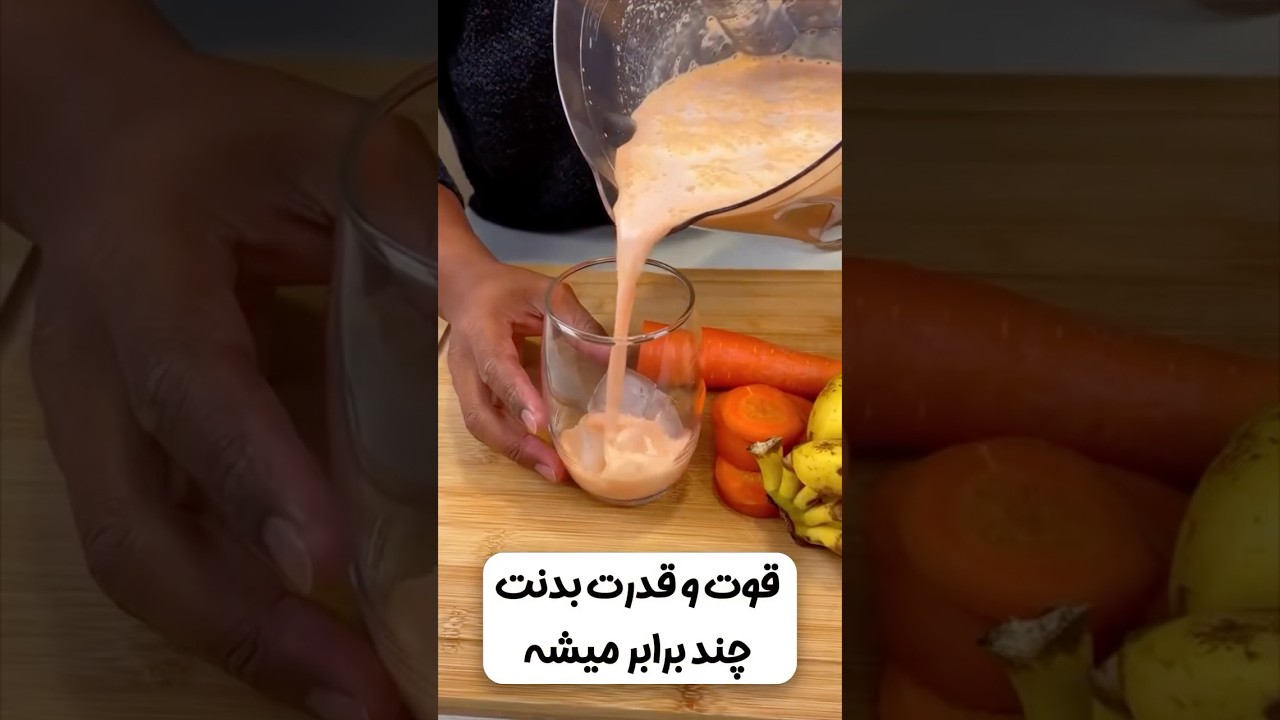 نوشیدنی انرژی زا🍹جایگزین شام