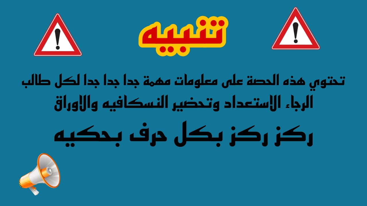 جداول جهود الاختزال  _   الاستاذ رعد القاسم
