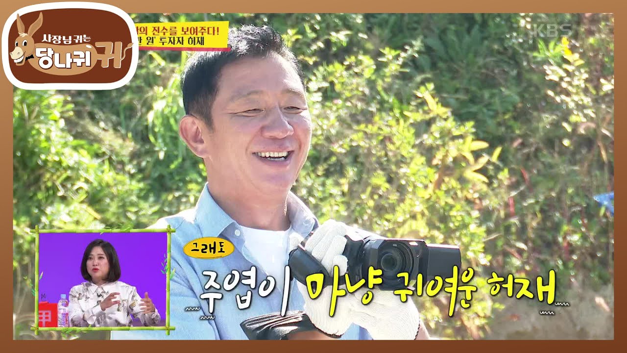 허재야!! 울부짖으며 일하는 주엽이 마냥 아기같이 귀여운 허재♥ [사장님 귀는 당나귀 귀/Boss in the Mirror] | KBS 201025 방송