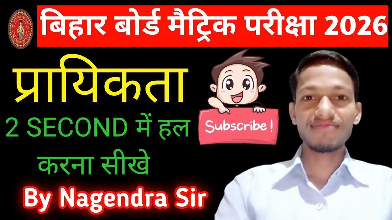 CLASS -10 | VVI QUESTIONS |  PROBABILITY| BY NAGENDRA SIR