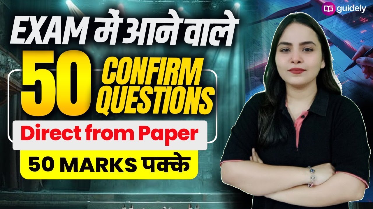 RBWM Most Repeated 50 Questions | JAIIB Exam Me Zaroor Aayenge | JAIIB RBWM Online Classes